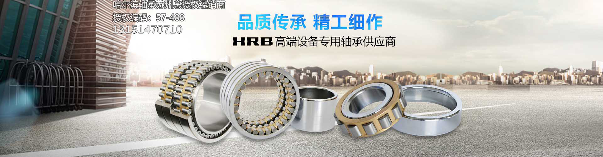 哈爾濱軸承總代理經(jīng)銷(xiāo)商
