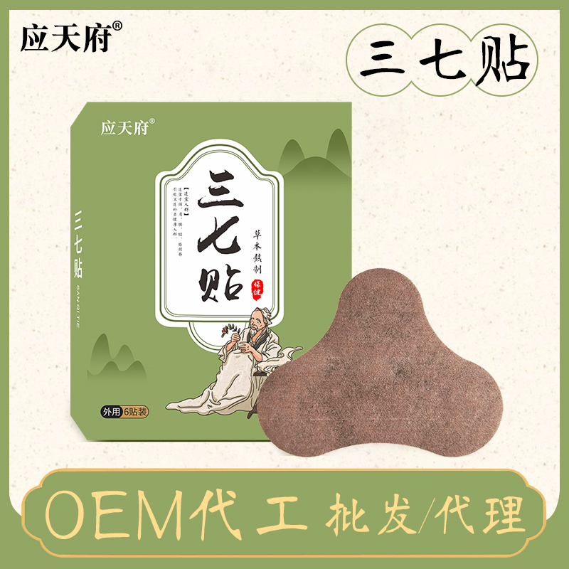 找膏藥代加工廠家生產膏藥需注意哪些問題？