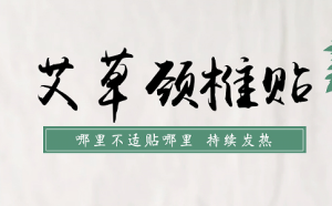 河南膏藥廠家推薦應天藥業(yè)：資質全、產(chǎn)品多、服務好、可定制